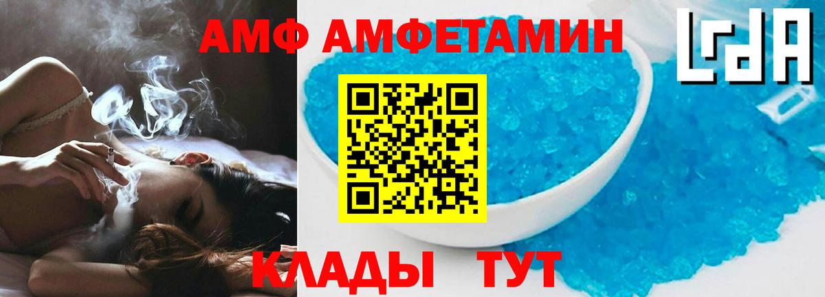 АМФ 98% Пенза