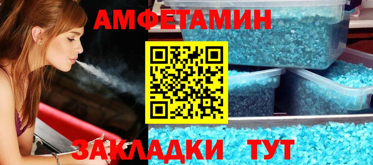 Amphetamine Розовый  Вход с VPN  Amphetamine  Пенза 