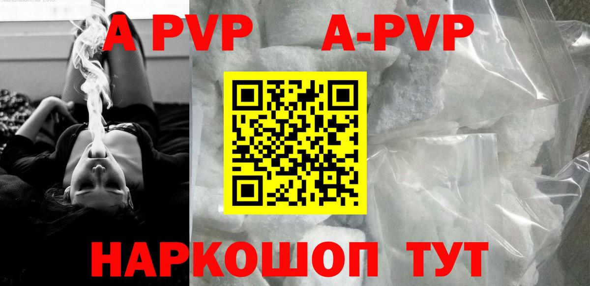 Alpha PVP VHQ Пенза