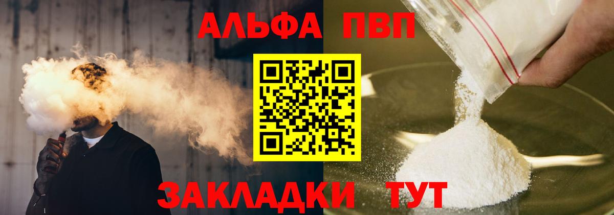 Alpha PVP кристаллы  Вход с VPN  A-PVP  Пенза  Alpha PVP крисы CK  А ПВП крисы CK 