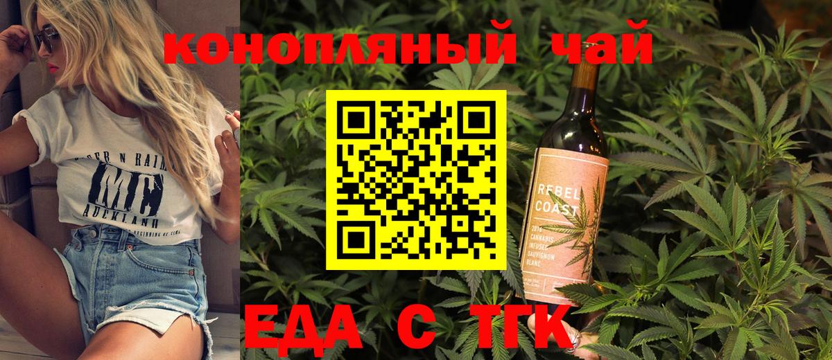 Пенза  Cannafood конопля  Вход с VPN 