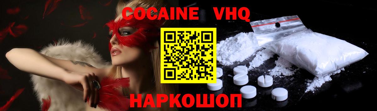 Пенза  КОКАИН Эквадор  Вход с VPN 