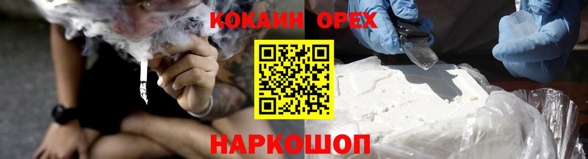 Cocaine 99% Пенза