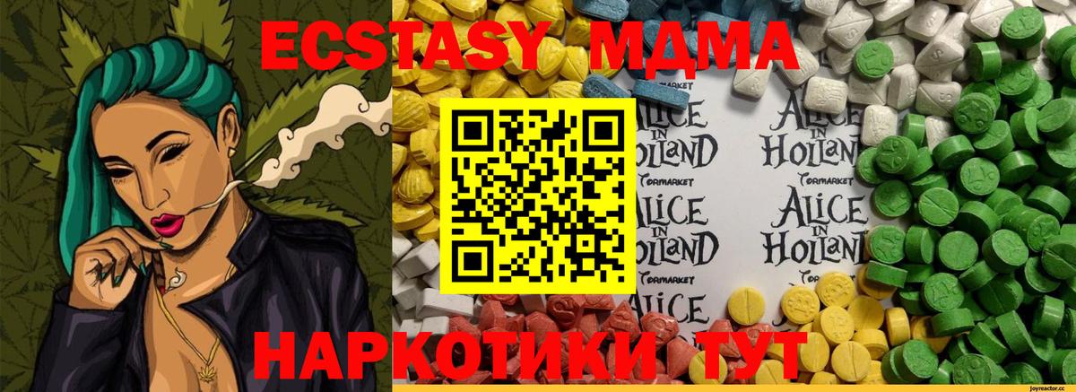 Экстази MDMA  Вход с VPN  ЭКСТАЗИ  Экстази ешки  Пенза 