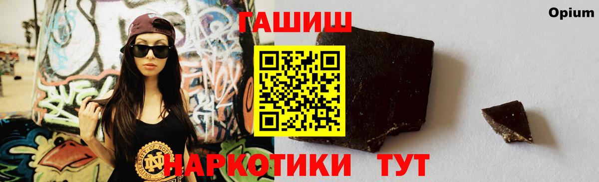 ГАШИШ  ГАШИШ Ice-O-Lator  ГАШИШ Cannabis  что такое   Пенза  Вход с VPN 