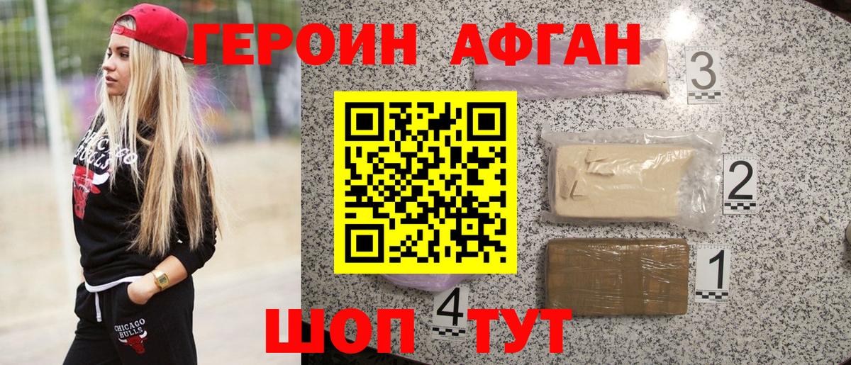 Героин гречка Пенза
