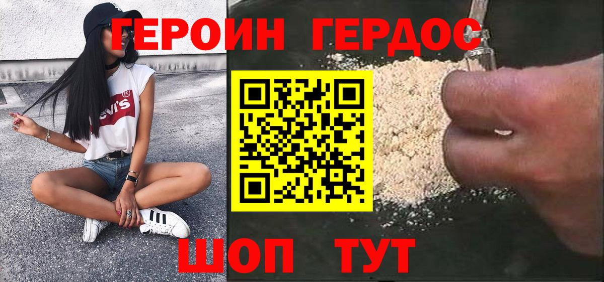 Героин  Вход с VPN  Пенза  ГЕРОИН гречка 