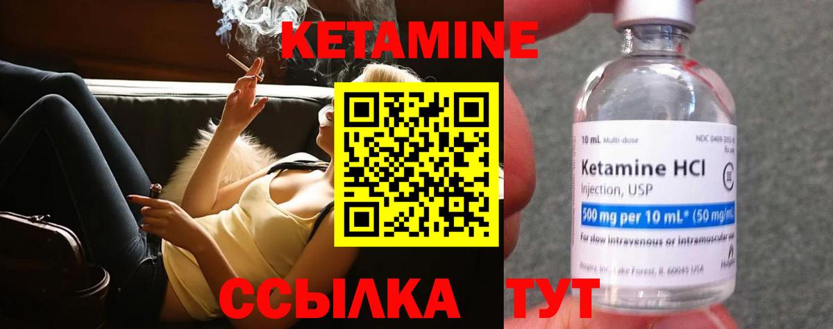 КЕТАМИН ketamine  Вход с VPN  КЕТАМИН ketamine  даркнет клад  Пенза 