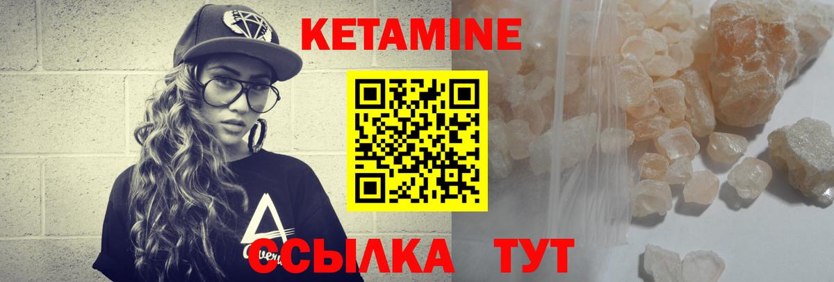 Кетамин ketamine Пенза
