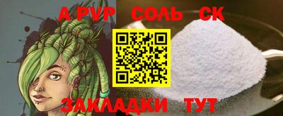 ALPHA PVP Бузулук