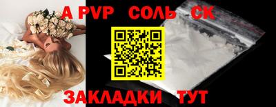 ALPHA PVP Бузулук