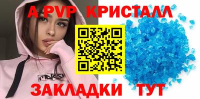 ALPHA PVP Бузулук
