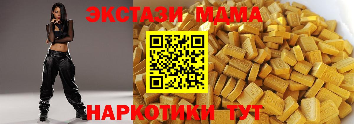 МДМА  Вход с VPN  Пенза  МДМА Molly  MDMA кристаллы 