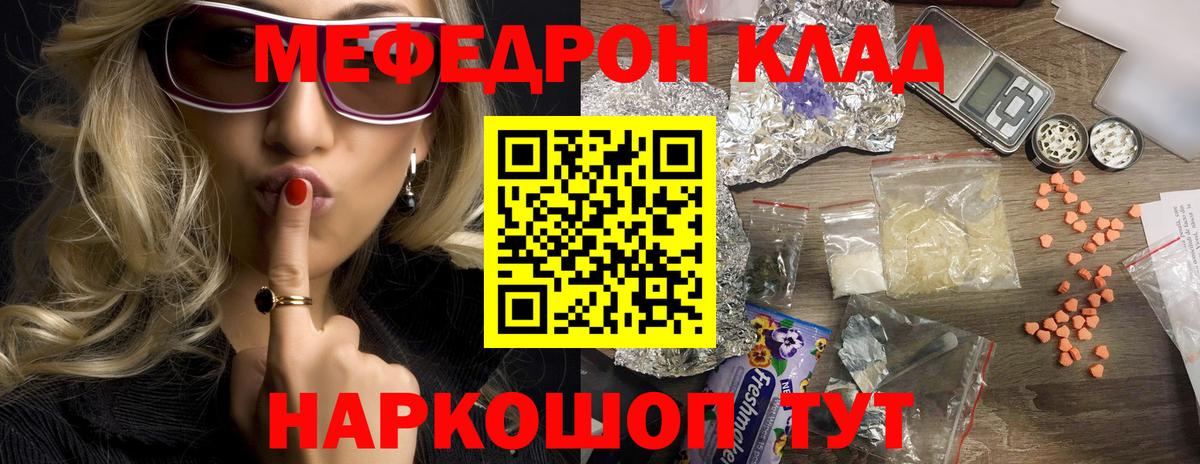 МЯУ-МЯУ  МЕФ 4 MMC  Вход с VPN  Пенза  Меф 4 MMC 