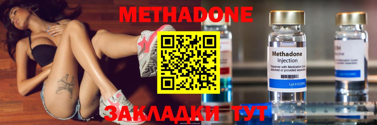 Метадон methadone  darknet формула  Вход с VPN  Пенза  МЕТАДОН белоснежный 