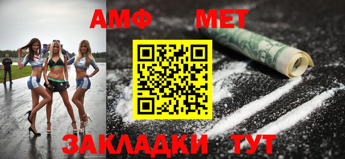 Пенза  МЕТАМФЕТАМИН Methamphetamine  Вход с VPN 