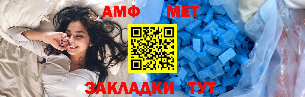 МЕТАМФЕТАМИН Methamphetamine Пенза