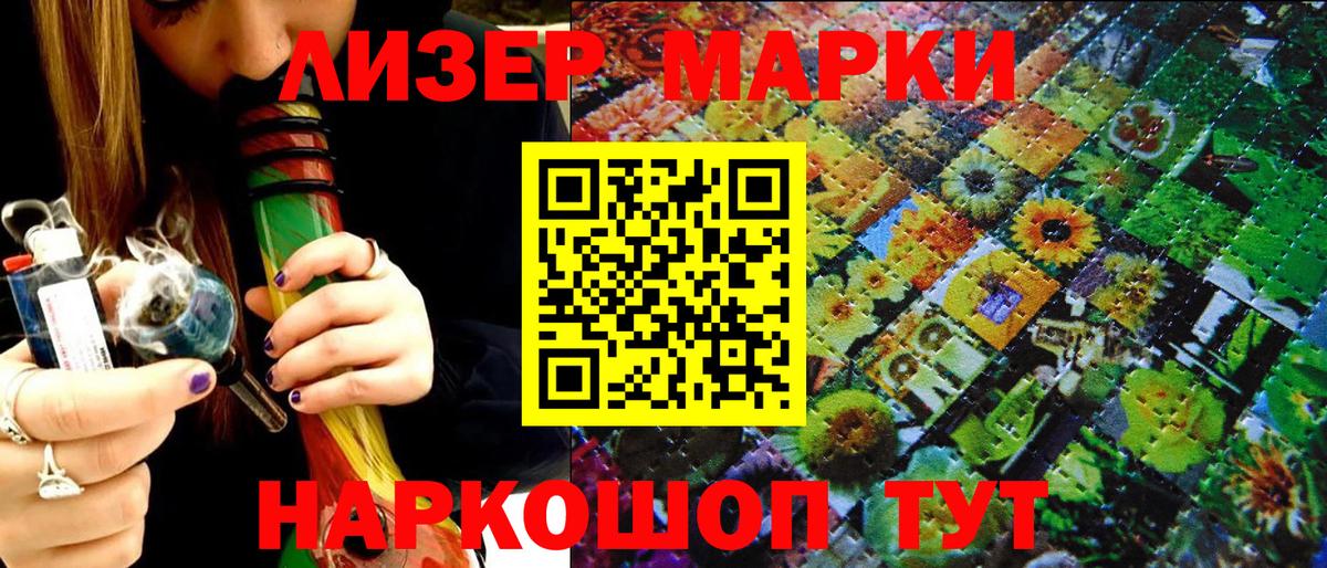 Марки N-bome 1500мкг Пенза