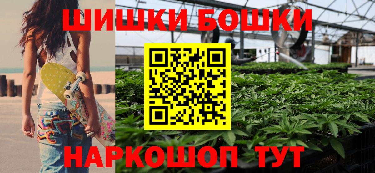 Бошки марихуана Bruce Banner Пенза